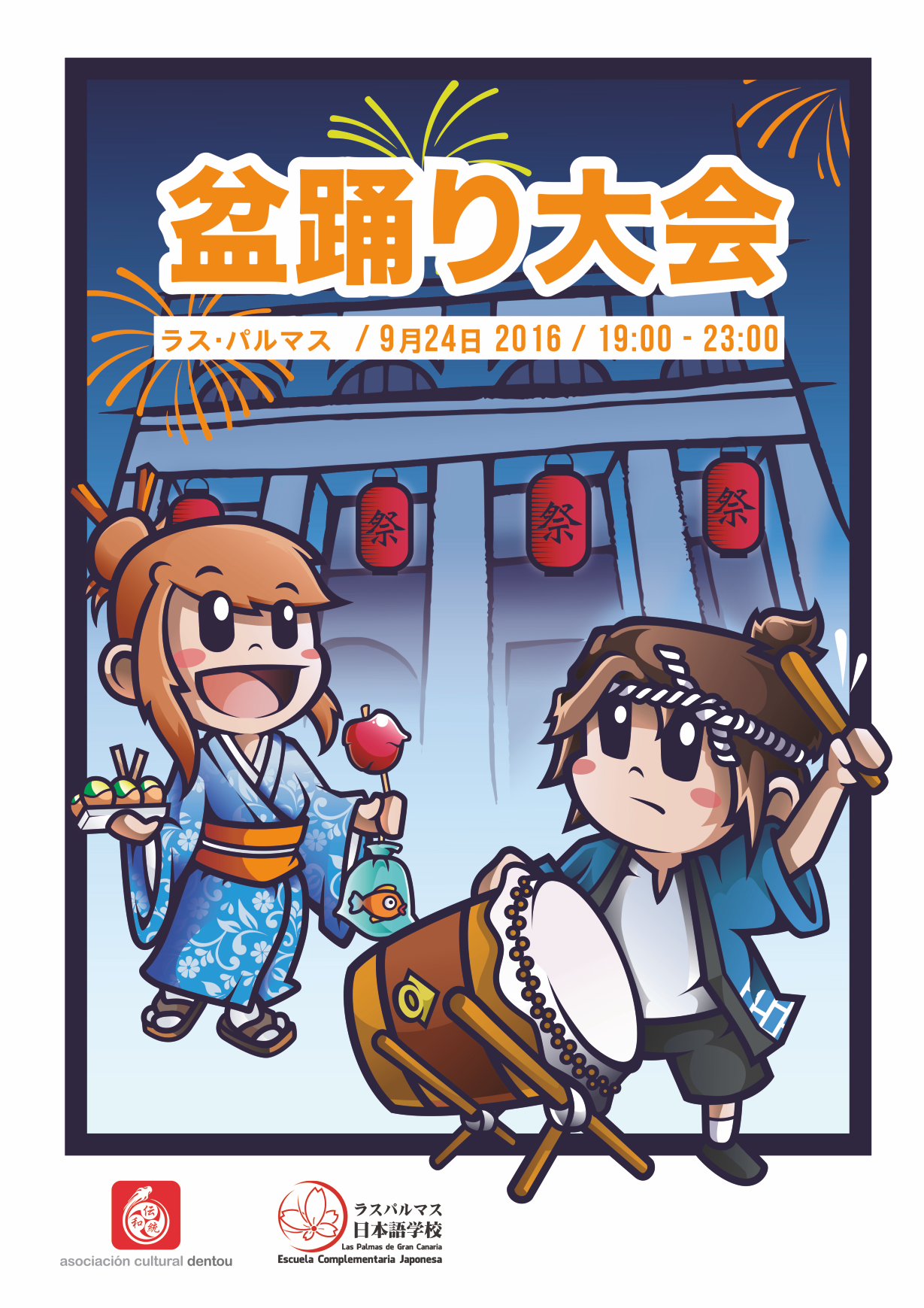 bon-odori-3