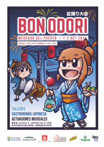 bon-odori-merc